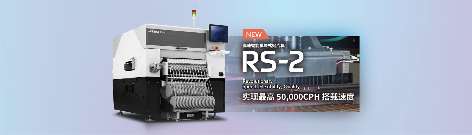 JUKI Chip Mounter